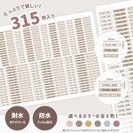 新色追加♪【TW01】耐水 お名前シール 315枚入り✨漢字◎アルファベット◎/選べるカラー全6色/アソートパック/お名前シール/おなまえしーる/スモーキーカラー/小さめ/男の子 /女の子 