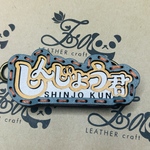 しんじょう君　ロゴバージョン　レザーキーホルダー　ご当地キャラクター　須崎市　8月20日21時より販売  オレンジ2
