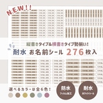 【TW04】耐水✨276枚入り/全6色/縦書き/横書き/アソートパック/お名前シール/スモーキー/小さめ/男の子/女の子/お道具シール/文房具シール/ひらがな/漢字