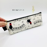 【再販】ペンケース☆黒ねこ&ピアノ　音符　鍵盤　リボン（生成り）