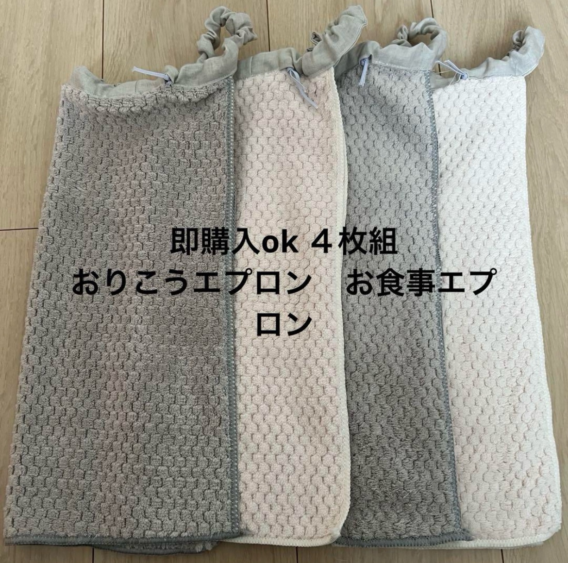 二重エプロン おりこうエプロン タオルエプロン - MONOLIFE'S