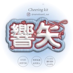 《ﾈｰﾑﾎﾞｰﾄﾞｵｰﾀﾞｰ》チェック柄×ハート‎🤍3D風ぷっくりネームボードオーダー┊︎ファンサうちわ┊︎ネムボ┊︎アイドル推し活グッズ・ライブに♡！┊︎韓国┊︎