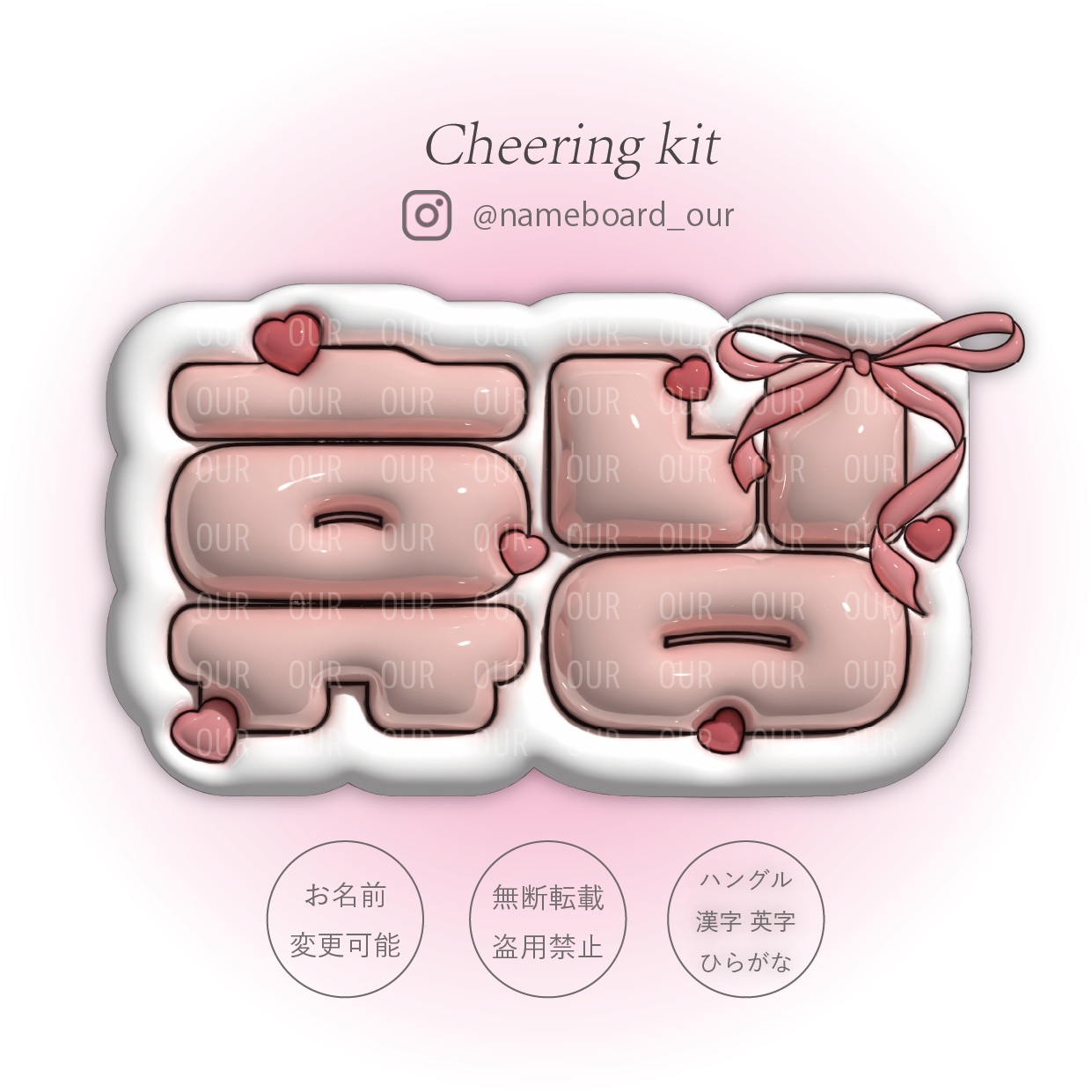 ﾈｰﾑﾎﾞｰﾄﾞｵｰﾀﾞｰ》ハートシェイカー💗3D風ぷっくりネームボード