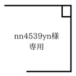 お客様専用ページ