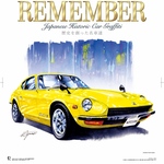 2026年rememberカーイラストカレンダー
