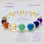 🆕全チャクラ"⑨"パワーストーン💫天然石10種Mixブレスレット✨心と身体を健やかに🍀全チャクラ対応💟  