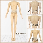 イスル·1/6BOY.1/4BOY用 色移り防止 全身あみタイツ