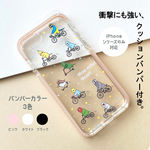 〈受注生産〉前みて！前！！クッションバンパー付ケース