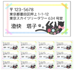 【NEW!】差出人シール【花猫】