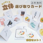 送料無料【立体】選び取りカード｜名前・年月日の印字無料｜1歳 誕生日 記念日 写真撮影
