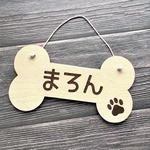 犬小屋　ペット表札　レーザー彫刻　肉球　ネームプレート　ペットハウス　名入れ　ドアプレート　木製表札　犬用　ネームタグ　名札　ゲージ　サークル