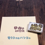 コーヒー豆のはんこ。