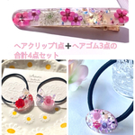4点セット 【 在庫処分 セール 】 ヘアアクセサリー  本物のお花  ピンク ヘアクリップ と ヘアゴム  合計4点セット  ピンクセット