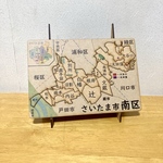 埼玉県さいたま市南区パズル
