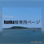 【kunka様専用】イーゼル型什器　ディスプレイ　什器　棚　インテリア