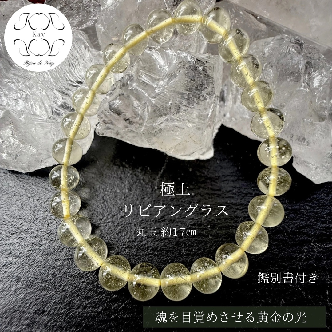 チベット産 最高品質 天然 モリオン 黒水晶 8㎜ 玉 ブレスレット