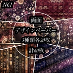 【N61】next soon和柄オリジナル両面デザインペーパー