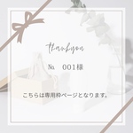 ビーズブレスレット  ビーズアクセサリー  ビーズクロッシェ  結婚祝い  セミオーダー