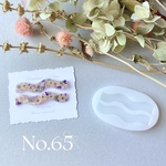 No.６５