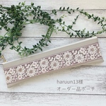 haruun13様専用・インド刺繍リボンフラットポーチ【オーダーサイズ】
