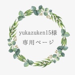 お客様専用ページ