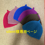 silent様専用ページ