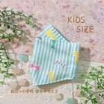 リボン柄 ブルーストライプ 大臣マスク 舟形マスク 幼児用マスク 小さいマスク 給食マスク