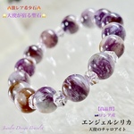 ⭐️天使が宿る⭐️エンジェルシリカ(10㎜大粒)💫ジュエリー天然石ブレスレット✨限定販売❗️