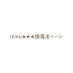 maru★★★様専用ページ　ブライスアウトフィット 