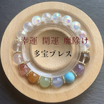 〖 幸運〗 〖 開運〗 〖 魔除け〗 虹🌈のお守り多宝ブレスレット  