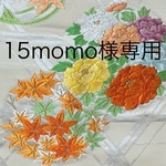 15momo様専用セミオーダーバック