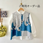 専用 オーダー品 ミナペルホネンswingブラウス