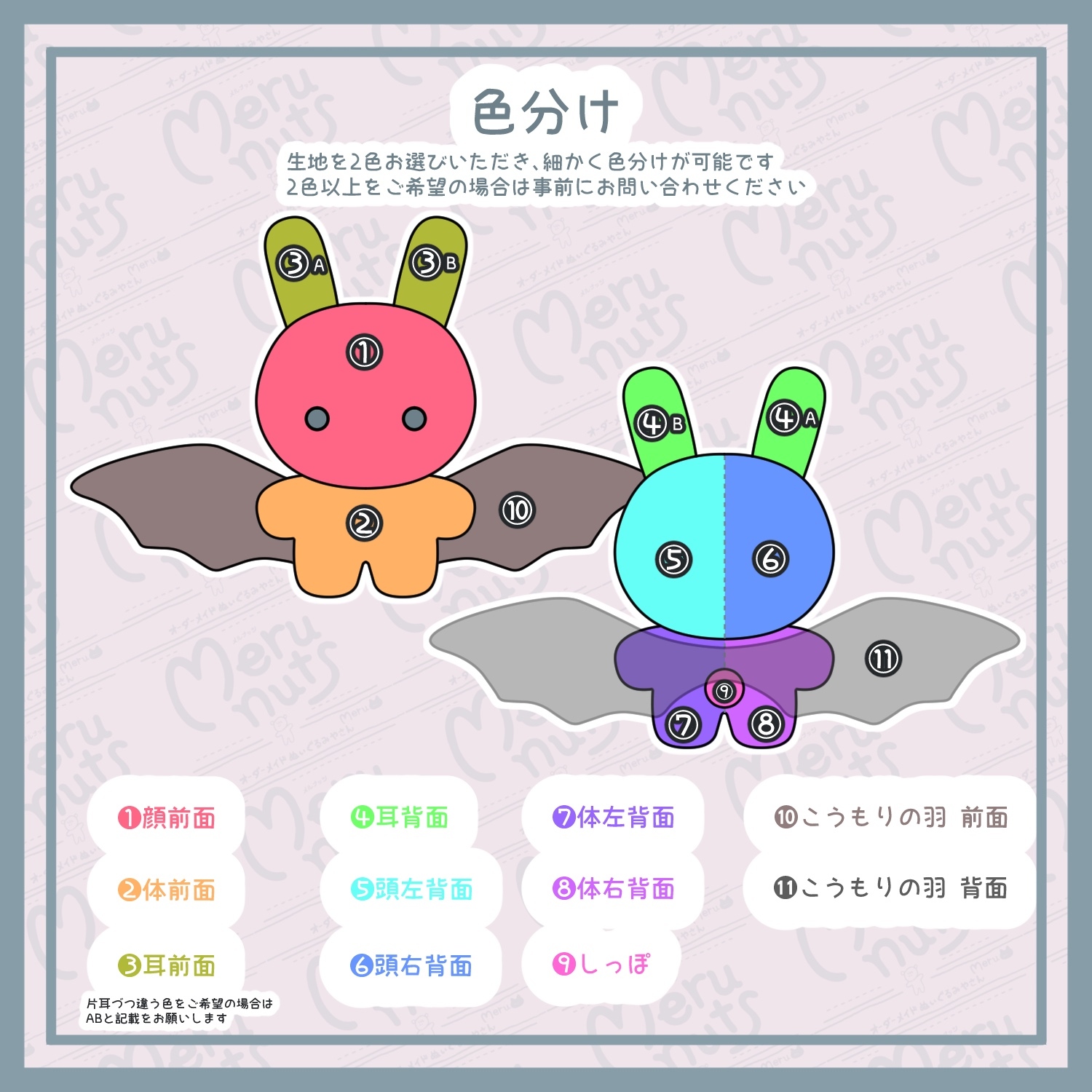 ♡セミオーダー♡小さなぬいぐるみ♡ - Merunuts | minne byGMO