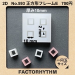 No.593 正方形フレームE　シリコンモールド　型　レジン