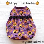 【お客様専用】パープル🎃ハロウィンバルーンワンピ/袖フリル付き