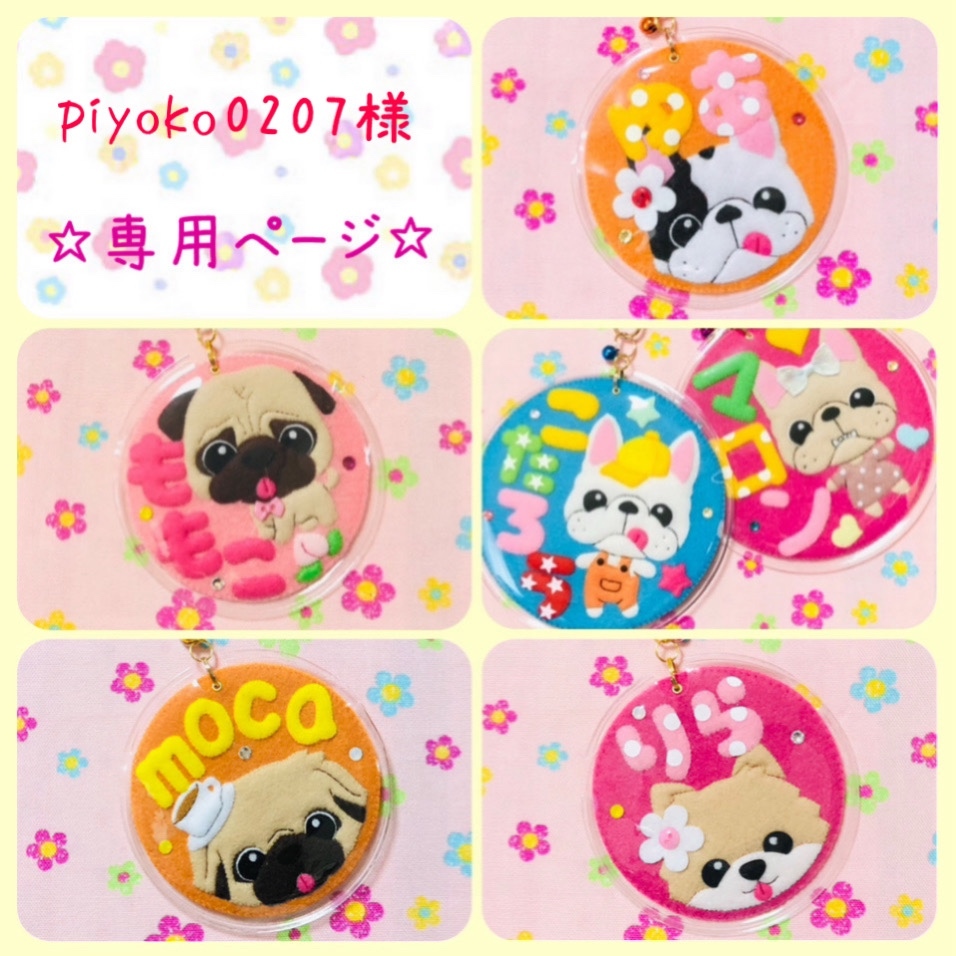 ☆ラルカ☆様　オーダー専用☆ うちの子迷子札　フェルト　名札 ☆うちの子迷子札☆ 骨付きわんこ フェルト 名札 キャバリア