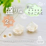 崩れない・ちょこんとかわいい盛り塩　ミニ　ゴールド　八角型クリスタルソルト　2個