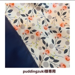 puddingzuki様専用カート