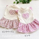【お客様専用】💕ピンク・ピンクベージュ＊バイヤスチェックのワンピース/タンクトップ