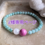 専用ページ✨