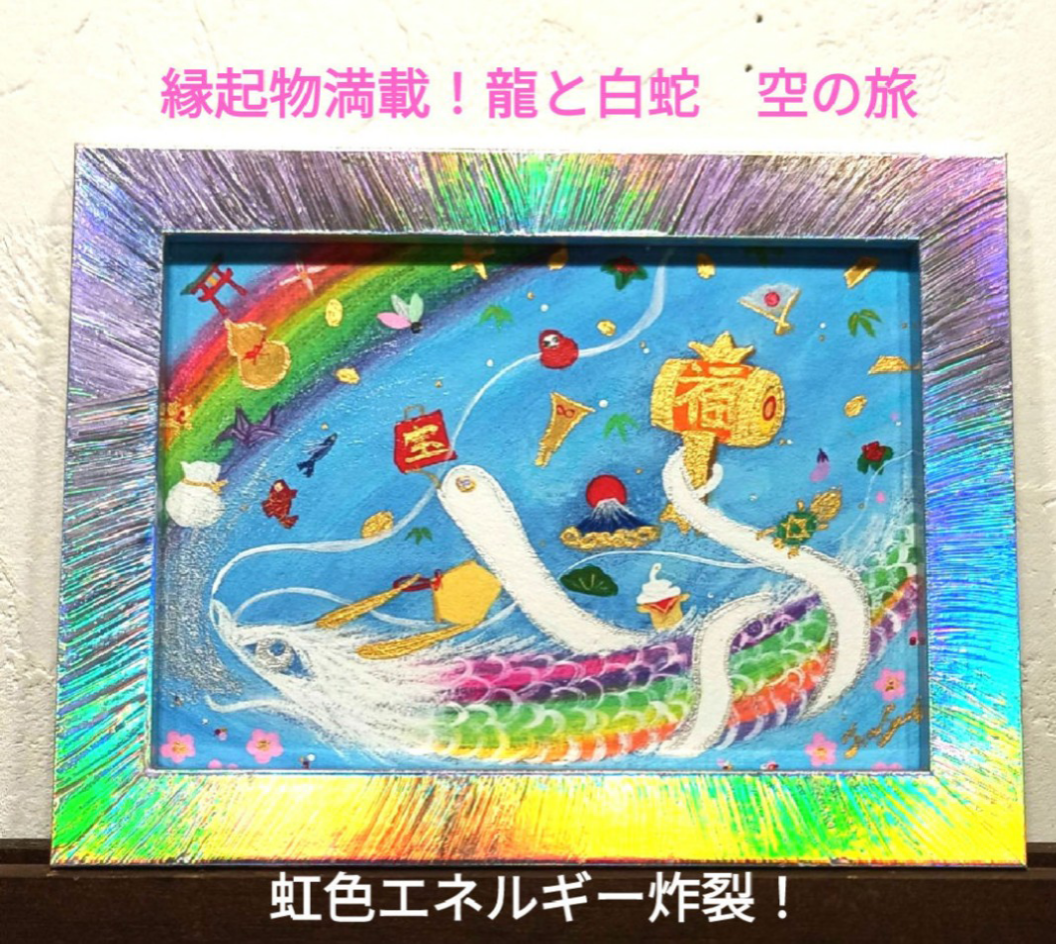 風水幸せGALLERY - 作品一覧 | minne 国内最大級のハンドメイド