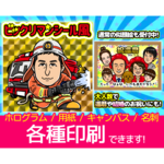 【似顔絵】ビックリマン風の似顔絵お描きします！シールも作成できます☆