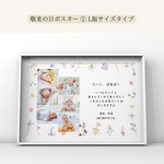 \ 敬老の日 / 敬老の日ポスター ポスター 写真入り お花 ギフト L版サイズ 期間限定販売 敬老の日ギフト 新発売