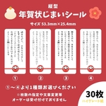 【縦型】年賀状じまいシール【だるま】