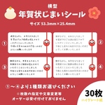 【横型】年賀状じまいシール【だるま】