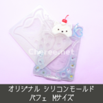 シリコンモールド パフェ Mサイズ B8 グラス サンデー アイス 氷 さくらんぼ ハートのストロー くま ねこ 硬質カードケース トレカケース デコ cr2m