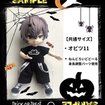 オビツ11/ねんどろいどどーる調整パーツ使用　（共通サイズ）服　Tシャツと紐付きパンツ　黒色２点セット　no.15