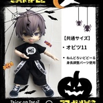 オビツ11/ねんどろいどどーる調整パーツ使用　（共通サイズ）服　Tシャツと紐付きパンツ　黒色２点セット　no.13