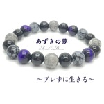 天然石♦ブレずに生きる ♦希少石 メンズおすすめパワーストーン