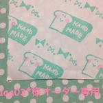 ＊chaaa03*様専用＊オーダーはんこ